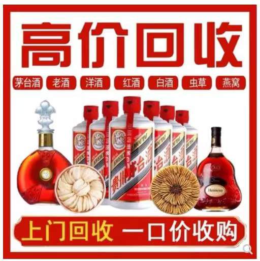 新龙回收茅台酒